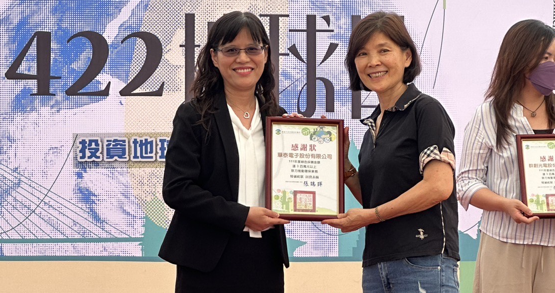 OSE got the Green Purchasing Award by Kaohsiung City Government