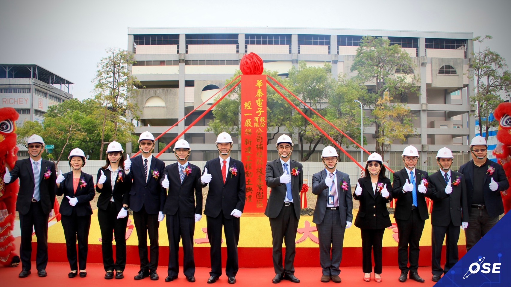 華泰電子股份有限公司「經一廠辦新建工程」動土典禮