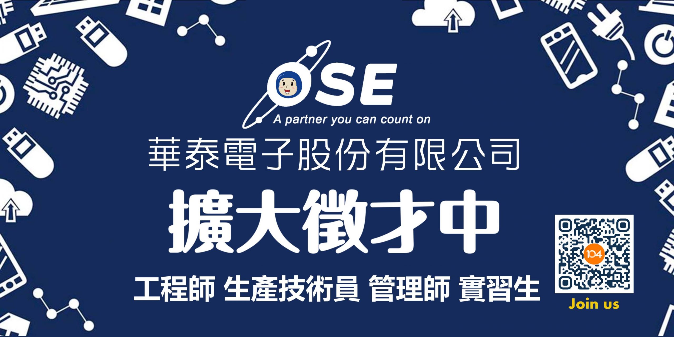 首頁- 華泰電子股份有限公司