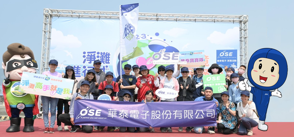 OSE Team Won First Place in the Beach Cleanup Activity at Kezailiao, Ziguan District