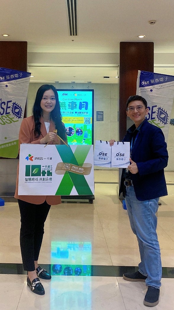 華泰電子無車月 - 共同推動搭乘大眾運輸