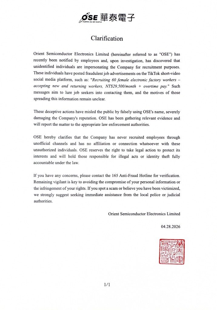 華泰電子榮獲TSAA台灣永續行動獎SDG 04「華泰蓄力 教育創永續」銅獎 