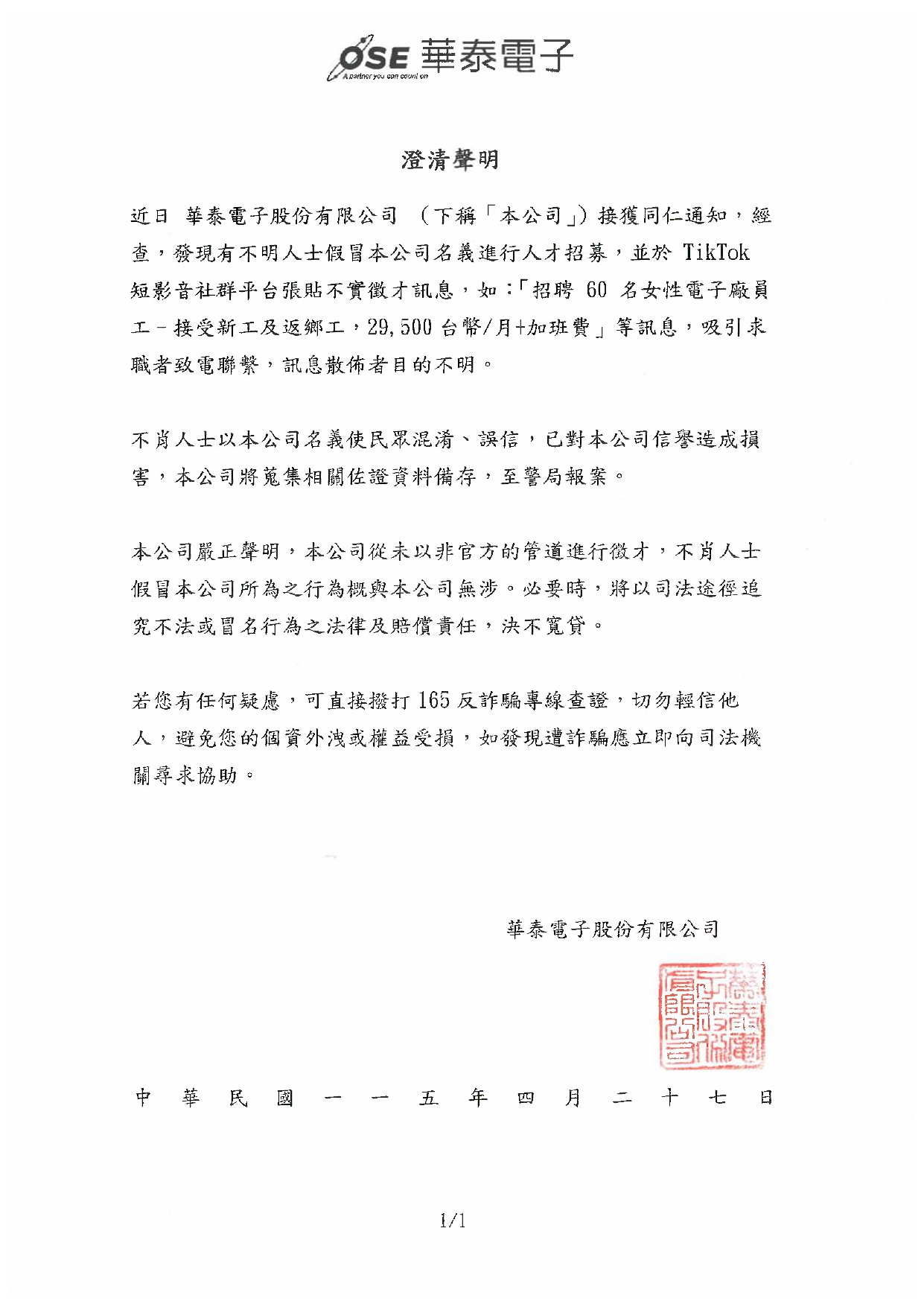 華泰電子榮獲TSAA台灣永續行動獎SDG 04「華泰蓄力 教育創永續」銅獎 